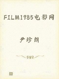 FILM1985电影网