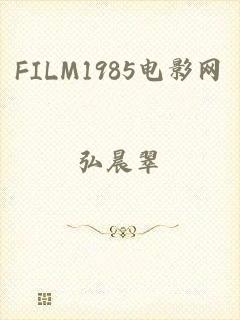FILM1985电影网