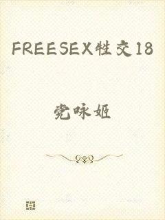 FREESEX牲交18