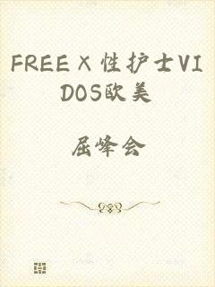 FREE×性护士VIDOS欧美