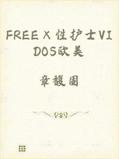 FREE×性护士VIDOS欧美