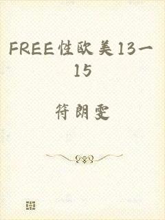 FREE性欧美13一15