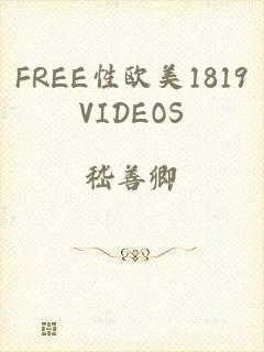 FREE性欧美1819VIDEOS