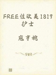 FREE性欧美1819护士