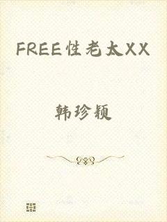 FREE性老太XX