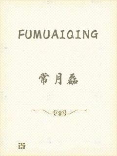 FUMUAIQING