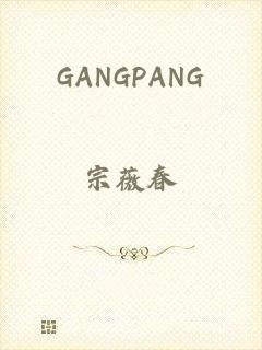 GANGPANG