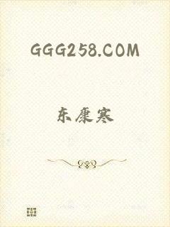 GGG258.COM