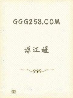 GGG258.COM