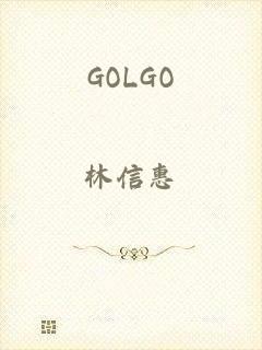 GOLGO