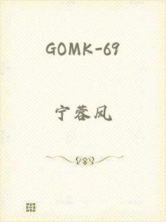 GOMK-69