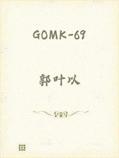 GOMK-69