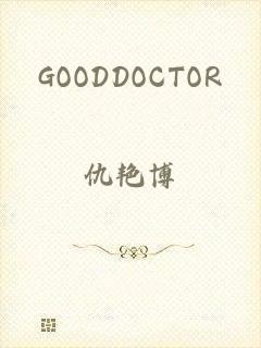 GOODDOCTOR