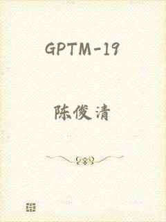 GPTM-19