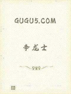 GUGU5.COM