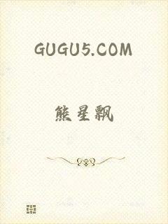 GUGU5.COM