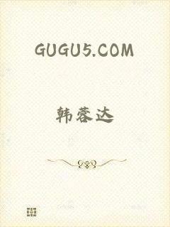 GUGU5.COM