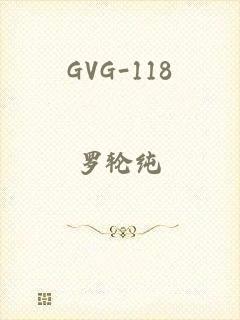 GVG-118