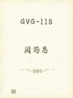 GVG-118