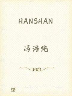 HANSHAN