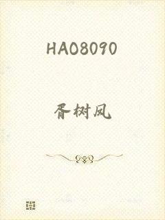 HAO8090