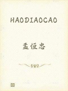 HAODIAOCAO