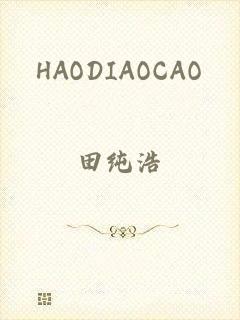 HAODIAOCAO