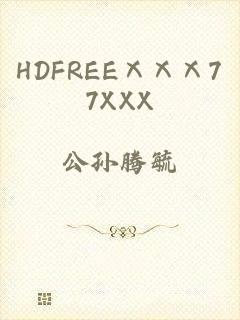 HDFREEⅩⅩⅩ77XXX