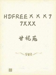 HDFREEⅩⅩⅩ77XXX