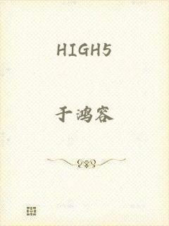 HIGH5