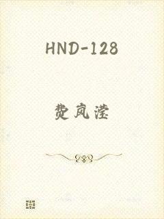 HND-128