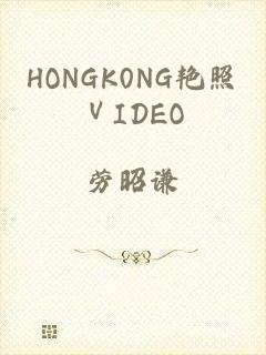 HONGK0NG艳照ⅤIDEO