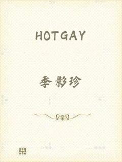 HOTGAY