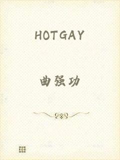 HOTGAY