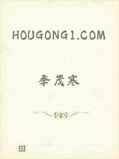 HOUGONG1.COM