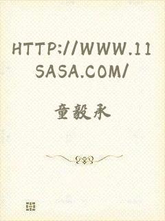 HTTP://WWW.11SASA.COM/