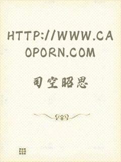 HTTP://WWW.CAOPORN.COM