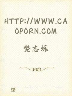 HTTP://WWW.CAOPORN.COM