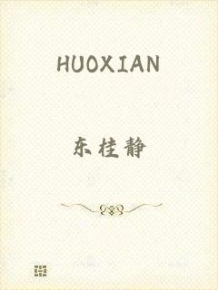 HUOXIAN