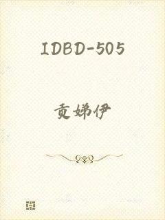 IDBD-505