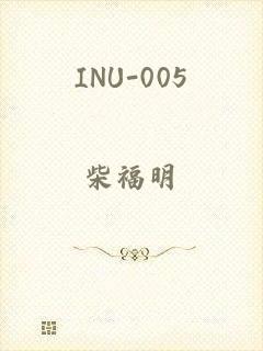 INU-005