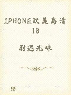 IPHONE欧美高清18