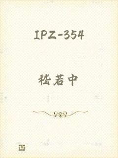 IPZ-354