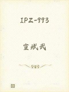 IPZ-993