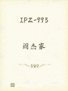 IPZ-993