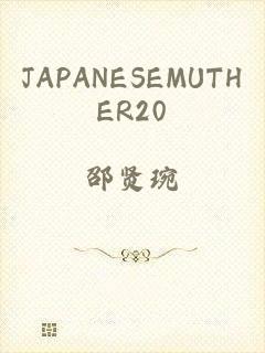 JAPANESEMUTHER20