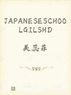 JAPANESESCHOOLGILSHD