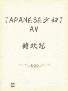 JAPANESE少妇JAV