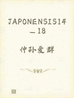 JAPONENSIS14—18