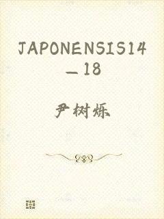 JAPONENSIS14—18